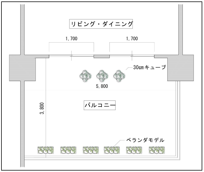 里山ユニットのモデルプランC 広いテラスを緑のリビングに(1)