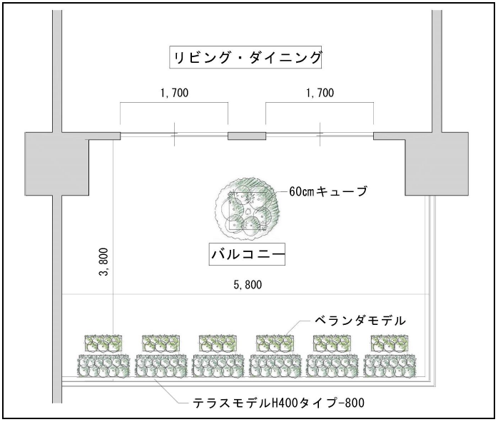 里山ユニットのモデルプランD 広いテラスを緑のリビングに(2)