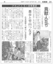 毎日新聞