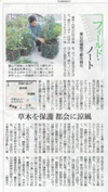 朝日新聞　夕刊