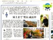 読売新聞