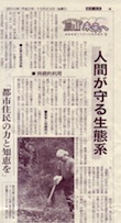 下野新聞