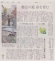 朝日新聞