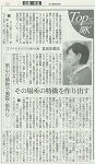 繊研新聞