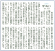 下野新聞