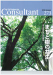 Consultant vol.273  2016 October